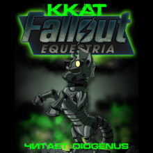 Fallout: Equestria - Kkat - Лучшие аудиокниги слушать онлайн бесплатно Новые аудиокниги mp3 (мп3) на сайте mp3-knigi-audio.com