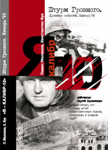 Я Калибр -10 - Павел Милюков - Лучшие аудиокниги слушать онлайн бесплатно Новые аудиокниги mp3 (мп3) на сайте mp3-knigi-audio.com