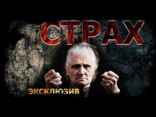 Страх - Дмитрий Видинеев - Лучшие аудиокниги слушать онлайн бесплатно Новые аудиокниги mp3 (мп3) на сайте mp3-knigi-audio.com