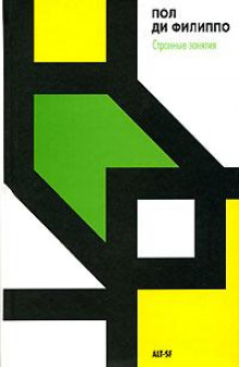 Ваятель - Пол Ди Филиппо - Лучшие аудиокниги слушать онлайн бесплатно Новые аудиокниги mp3 (мп3) на сайте mp3-knigi-audio.com