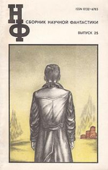 И послышался голос... - Расселл Эрик Фрэнк - Лучшие аудиокниги слушать онлайн бесплатно Новые аудиокниги mp3 (мп3) на сайте mp3-knigi-audio.com