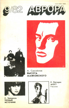 Мост - Радий Погодин - Лучшие аудиокниги слушать онлайн бесплатно Новые аудиокниги mp3 (мп3) на сайте mp3-knigi-audio.com