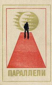 Trinicia - Гунтер Метцнер - Лучшие аудиокниги слушать онлайн бесплатно Новые аудиокниги mp3 (мп3) на сайте mp3-knigi-audio.com