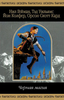 Жена Винтера - Элизабет Хэнд - Лучшие аудиокниги слушать онлайн бесплатно Новые аудиокниги mp3 (мп3) на сайте mp3-knigi-audio.com
