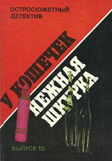 Когда этот человек умрёт - Лоуренс Блок - Лучшие аудиокниги слушать онлайн бесплатно Новые аудиокниги mp3 (мп3) на сайте mp3-knigi-audio.com