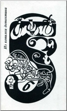 Детектив - Димитрис Хадзис - Лучшие аудиокниги слушать онлайн бесплатно Новые аудиокниги mp3 (мп3) на сайте mp3-knigi-audio.com