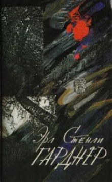 Шепот сыпучих песков - Эрл Стэнли Гарднер - Лучшие аудиокниги слушать онлайн бесплатно Новые аудиокниги mp3 (мп3) на сайте mp3-knigi-audio.com