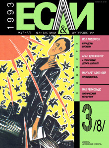 А что с ними делать дальше? - Алан Дин Фостер - Лучшие аудиокниги слушать онлайн бесплатно Новые аудиокниги mp3 (мп3) на сайте mp3-knigi-audio.com