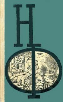 Небывалый расцвет интеллекта - Кристофер Энвил - Лучшие аудиокниги слушать онлайн бесплатно Новые аудиокниги mp3 (мп3) на сайте mp3-knigi-audio.com
