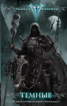 Мёд - Владислав Женевский - Лучшие аудиокниги слушать онлайн бесплатно Новые аудиокниги mp3 (мп3) на сайте mp3-knigi-audio.com