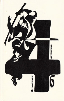 Когда наступает полночь - Вит Мастерсон - Лучшие аудиокниги слушать онлайн бесплатно Новые аудиокниги mp3 (мп3) на сайте mp3-knigi-audio.com