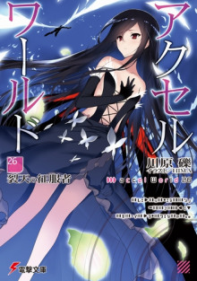 Завоеватель расколотых небес - Рэки Кавахара - Лучшие аудиокниги слушать онлайн бесплатно Новые аудиокниги mp3 (мп3) на сайте mp3-knigi-audio.com