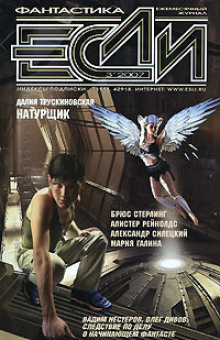 За Разломом Орла - Аластер Рейнольдс - Лучшие аудиокниги слушать онлайн бесплатно Новые аудиокниги mp3 (мп3) на сайте mp3-knigi-audio.com