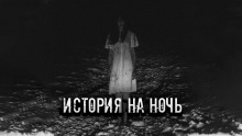 Правдивая история моей семьи - Максим Георгиев - Лучшие аудиокниги слушать онлайн бесплатно Новые аудиокниги mp3 (мп3) на сайте mp3-knigi-audio.com
