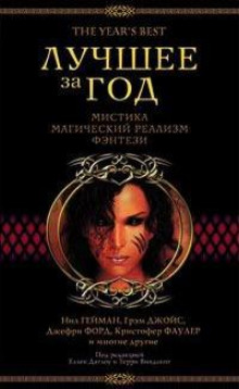 Сотворение человека - Джеффри Форд - Лучшие аудиокниги слушать онлайн бесплатно Новые аудиокниги mp3 (мп3) на сайте mp3-knigi-audio.com