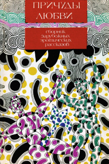 Ева и двадцать три Адама - Роберт Силверберг - Лучшие аудиокниги слушать онлайн бесплатно Новые аудиокниги mp3 (мп3) на сайте mp3-knigi-audio.com