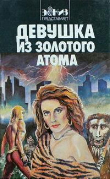 Остров безрассудства - Эдмонд Гамильтон - Лучшие аудиокниги слушать онлайн бесплатно Новые аудиокниги mp3 (мп3) на сайте mp3-knigi-audio.com