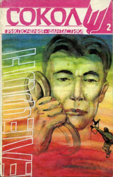 Пастор ущелья Джекмана - Артур Конан Дойл - Лучшие аудиокниги слушать онлайн бесплатно Новые аудиокниги mp3 (мп3) на сайте mp3-knigi-audio.com