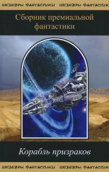 Мир папочки - Уолтер Йон Уильямс - Лучшие аудиокниги слушать онлайн бесплатно Новые аудиокниги mp3 (мп3) на сайте mp3-knigi-audio.com