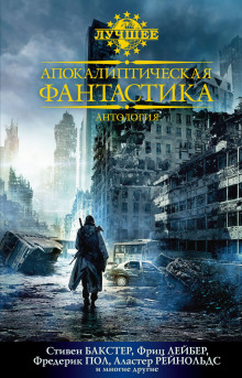Дети времени - Стивен Бакстер - Лучшие аудиокниги слушать онлайн бесплатно Новые аудиокниги mp3 (мп3) на сайте mp3-knigi-audio.com
