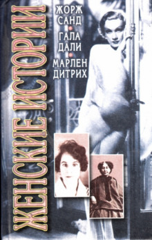 Гала Дали - Александр Петров - Лучшие аудиокниги слушать онлайн бесплатно Новые аудиокниги mp3 (мп3) на сайте mp3-knigi-audio.com