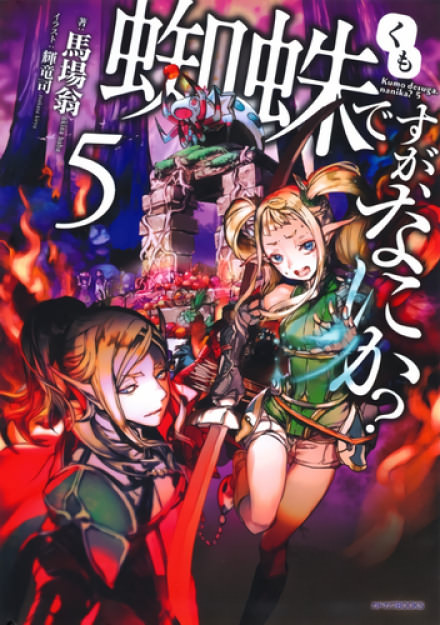 Да, я паук, и что же? 5 - Баба Окина - Лучшие аудиокниги слушать онлайн бесплатно Новые аудиокниги mp3 (мп3) на сайте mp3-knigi-audio.com