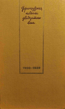 Акация - Анри де Ренье - Лучшие аудиокниги слушать онлайн бесплатно Новые аудиокниги mp3 (мп3) на сайте mp3-knigi-audio.com