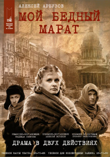 Только не бойся быть счастливым - Алексей Арбузов - Лучшие аудиокниги слушать онлайн бесплатно Новые аудиокниги mp3 (мп3) на сайте mp3-knigi-audio.com