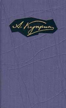 Палач - Александр Куприн - Лучшие аудиокниги слушать онлайн бесплатно Новые аудиокниги mp3 (мп3) на сайте mp3-knigi-audio.com