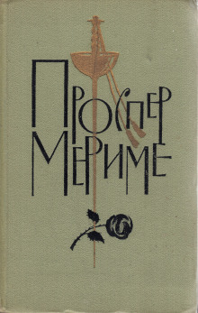 Взятие редута - Проспер Мериме - Лучшие аудиокниги слушать онлайн бесплатно Новые аудиокниги mp3 (мп3) на сайте mp3-knigi-audio.com