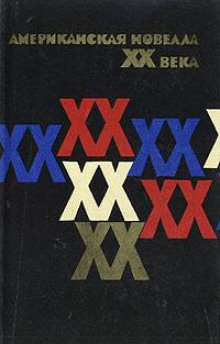 Дьявол и Дэниел Уэбстер - Стивен Бене - Лучшие аудиокниги слушать онлайн бесплатно Новые аудиокниги mp3 (мп3) на сайте mp3-knigi-audio.com