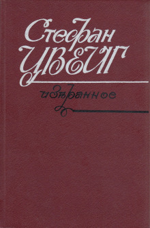 Открытие Эльдорадо - Стефан Цвейг - Лучшие аудиокниги слушать онлайн бесплатно Новые аудиокниги mp3 (мп3) на сайте mp3-knigi-audio.com