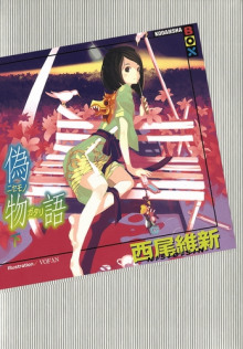 Nisemonogatari / История подделок 2 - Исин Нисио - Лучшие аудиокниги слушать онлайн бесплатно Новые аудиокниги mp3 (мп3) на сайте mp3-knigi-audio.com