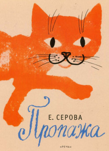 Пропажа - Екатерина Серова - Лучшие аудиокниги слушать онлайн бесплатно Новые аудиокниги mp3 (мп3) на сайте mp3-knigi-audio.com