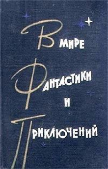 Майор Велл Эндъю - Лагин Лазарь - Лучшие аудиокниги слушать онлайн бесплатно Новые аудиокниги mp3 (мп3) на сайте mp3-knigi-audio.com