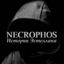 Монстры света. Рассказы - Эстеллан - Лучшие аудиокниги слушать онлайн бесплатно Новые аудиокниги mp3 (мп3) на сайте mp3-knigi-audio.com