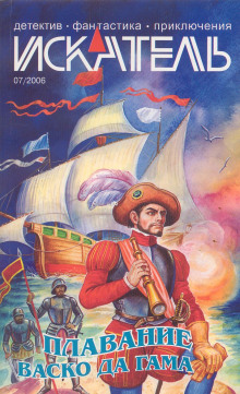 Великий поход командора - Валентин Пронин - Лучшие аудиокниги слушать онлайн бесплатно Новые аудиокниги mp3 (мп3) на сайте mp3-knigi-audio.com