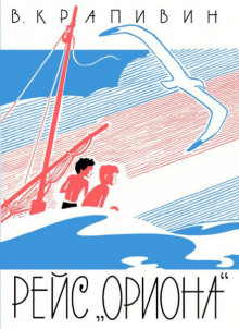 Почему такое имя? - Владислав Крапивин - Лучшие аудиокниги слушать онлайн бесплатно Новые аудиокниги mp3 (мп3) на сайте mp3-knigi-audio.com