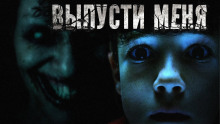 Выпусти меня - Роман Голотвин - Лучшие аудиокниги слушать онлайн бесплатно Новые аудиокниги mp3 (мп3) на сайте mp3-knigi-audio.com