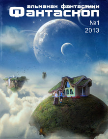 Лекарство от скуки - Автор неизвестен - Лучшие аудиокниги слушать онлайн бесплатно Новые аудиокниги mp3 (мп3) на сайте mp3-knigi-audio.com