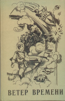 Звезда Макилвейна - Август Дерлет - Лучшие аудиокниги слушать онлайн бесплатно Новые аудиокниги mp3 (мп3) на сайте mp3-knigi-audio.com