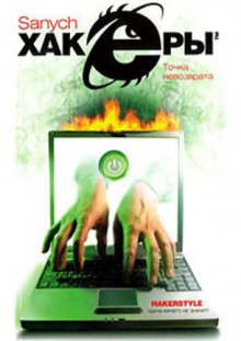 Точка невозврата - Александр Чубарьян - Лучшие аудиокниги слушать онлайн бесплатно Новые аудиокниги mp3 (мп3) на сайте mp3-knigi-audio.com