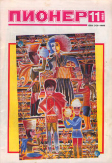 Когда-нибудь - Айзек Азимов - Лучшие аудиокниги слушать онлайн бесплатно Новые аудиокниги mp3 (мп3) на сайте mp3-knigi-audio.com