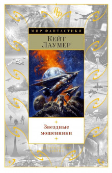 Кокон - Кейт Лаумер - Лучшие аудиокниги слушать онлайн бесплатно Новые аудиокниги mp3 (мп3) на сайте mp3-knigi-audio.com