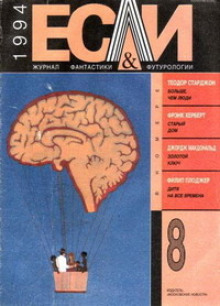 Дитя на все времена - Филип Плоджер - Лучшие аудиокниги слушать онлайн бесплатно Новые аудиокниги mp3 (мп3) на сайте mp3-knigi-audio.com