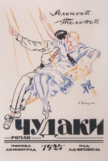 Земные сокровища - Алексей Николаевич Толстой - Лучшие аудиокниги слушать онлайн бесплатно Новые аудиокниги mp3 (мп3) на сайте mp3-knigi-audio.com