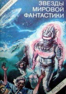 Торговцы болью - Роберт Силверберг - Лучшие аудиокниги слушать онлайн бесплатно Новые аудиокниги mp3 (мп3) на сайте mp3-knigi-audio.com