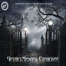 Рассказы - Айзек Азимов - Лучшие аудиокниги слушать онлайн бесплатно Новые аудиокниги mp3 (мп3) на сайте mp3-knigi-audio.com