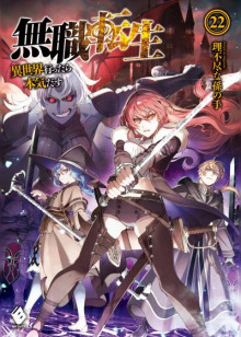 Подготовка - Рифудзин Магонотэ - Лучшие аудиокниги слушать онлайн бесплатно Новые аудиокниги mp3 (мп3) на сайте mp3-knigi-audio.com