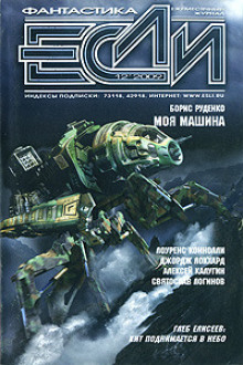 На десять минут позже - Алексей Калугин - Лучшие аудиокниги слушать онлайн бесплатно Новые аудиокниги mp3 (мп3) на сайте mp3-knigi-audio.com